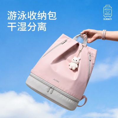 女式防水干湿分离游泳双肩包