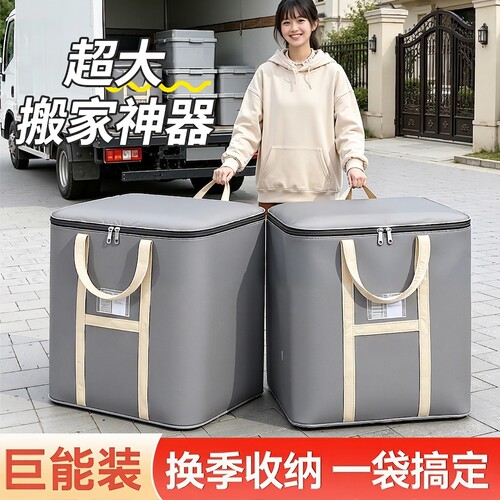 超大容量搬家打包一趟搞定！