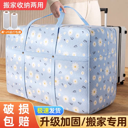 搬家大容量防水防潮编织袋