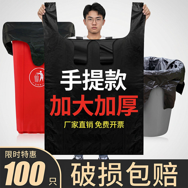 黑色大垃圾袋加厚手提加大环卫商用物业厨房户外搬家打包塑料袋子