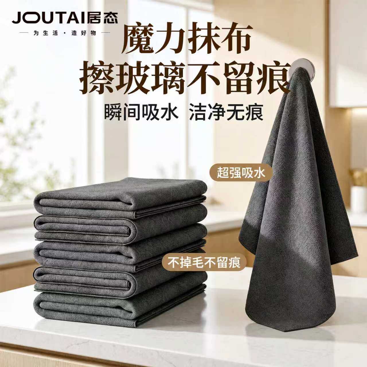 魔力布擦玻璃专用加厚无水印抹布擦镜子神器保洁厨房家用清洁吸水