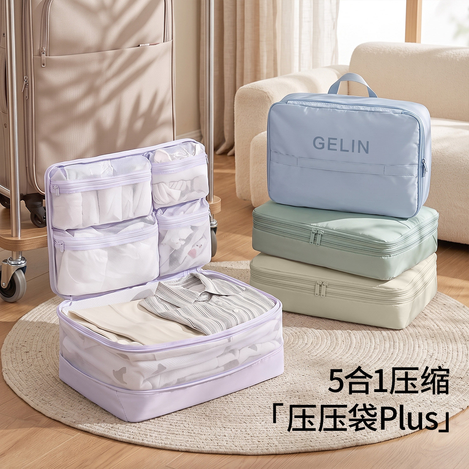 【五合一】可压缩旅行收纳袋图片