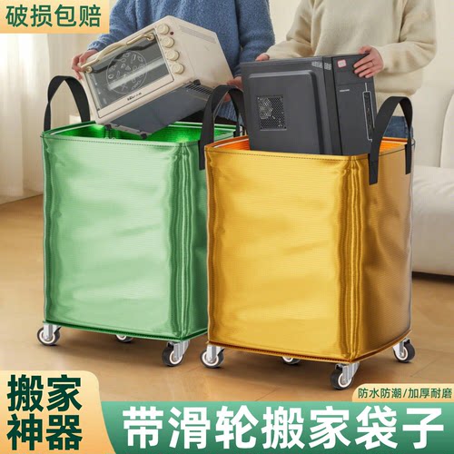 搬家专用大容量耐用轮子收纳箱
