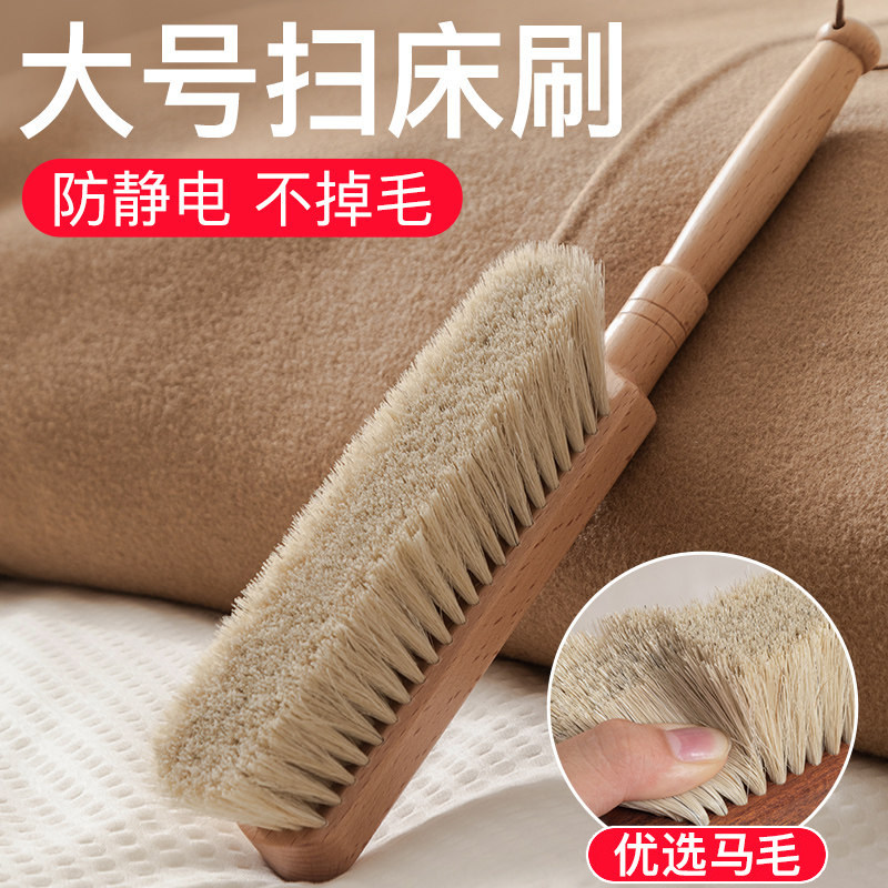 扫床刷子家用新款扫床神器马毛长柄除尘扫灰清洁卧室沙发软毛床刷,家庭/个人清洁工具,床刷,淘宝优惠券,粉丝福利购,淘宝优惠卷