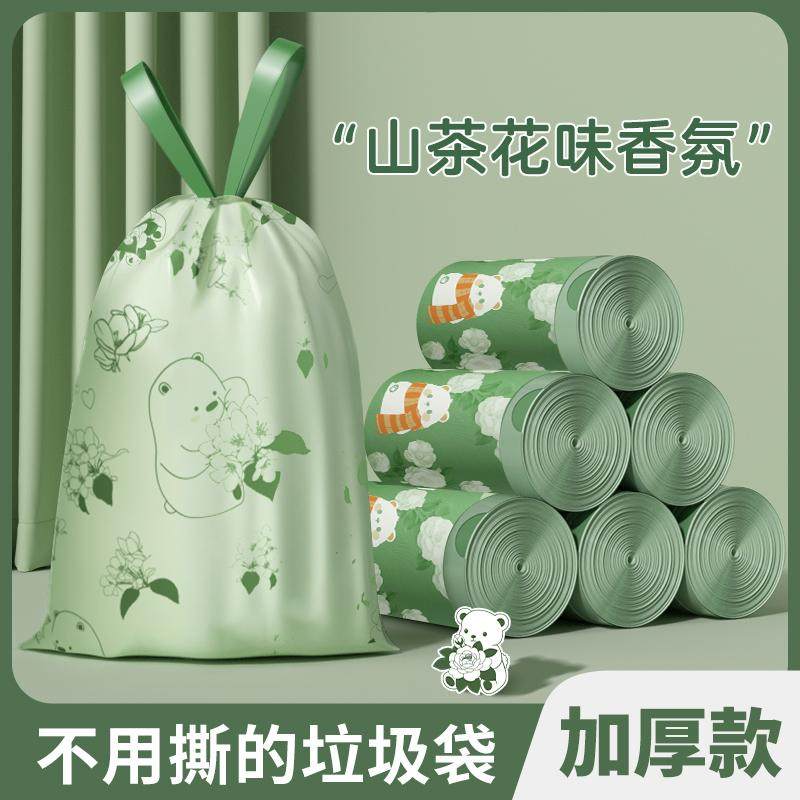 居态免撕垃圾袋家用加厚手提式抽绳免撕塑料袋客厅厨房通用卫生袋,家庭/个人清洁工具,家用垃圾袋,淘宝优惠券,粉丝福利购,淘宝优惠卷