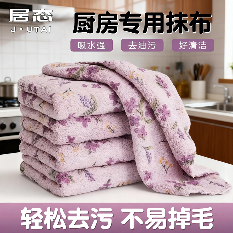 抹布厨房洗碗布吸水加厚不掉毛