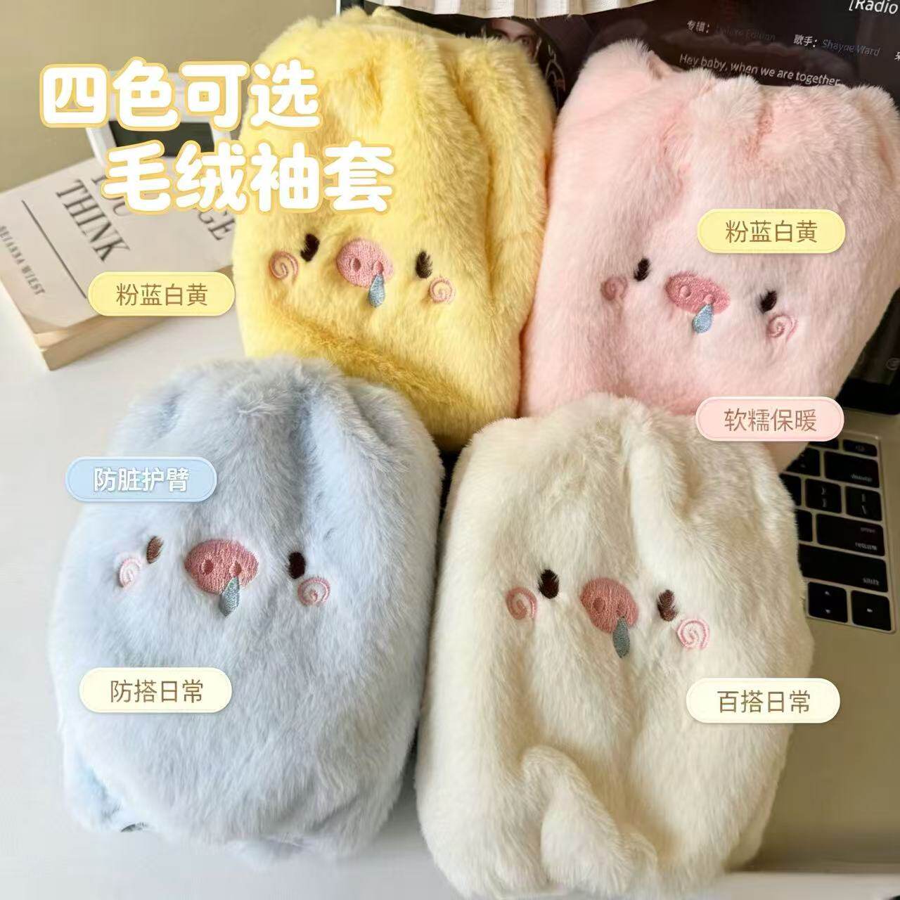 毛绒可爱小猪袖套软萌少女心卡通羽绒服写字防脏护袖秋冬保暖袖套