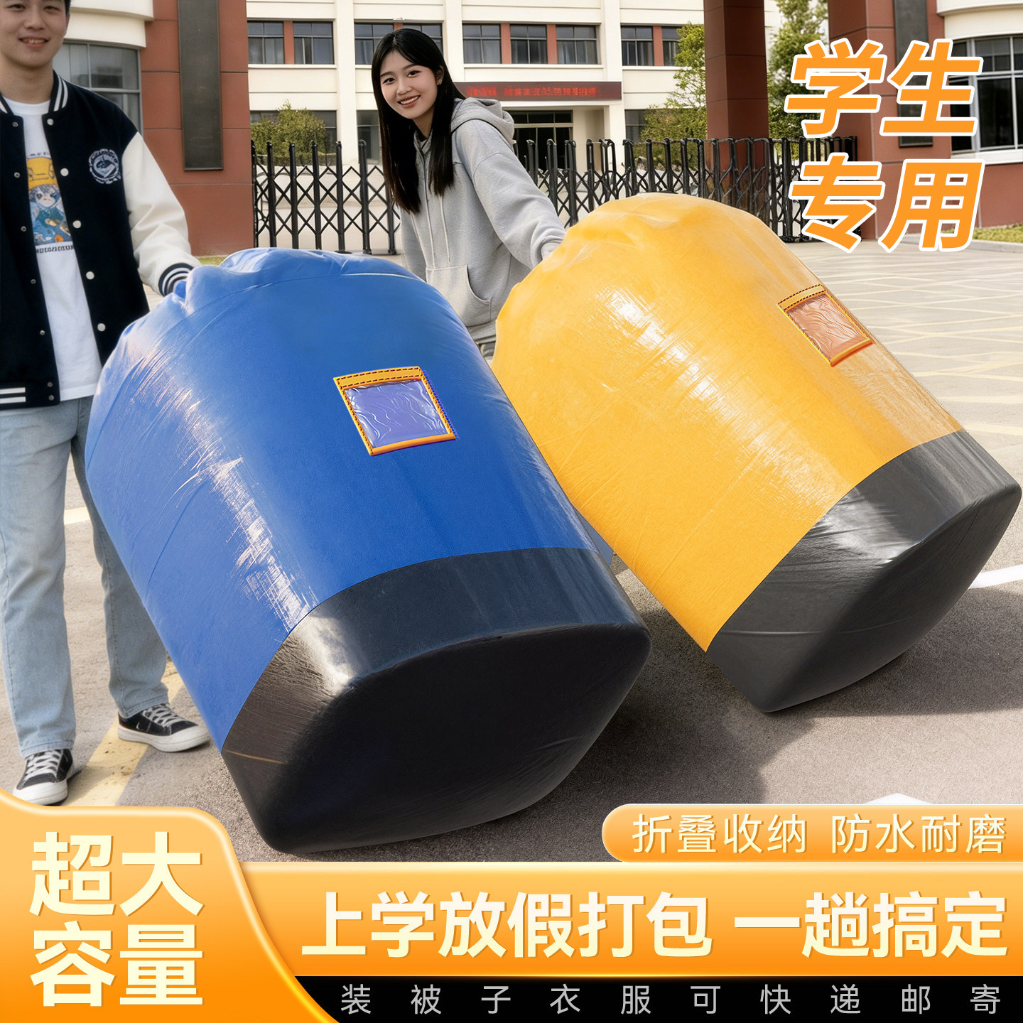 搬家打包袋学生专用衣物被子收纳大容量防水快递中转袋加厚编织袋,收纳整理,被子防尘袋,淘宝优惠券,粉丝福利购,淘宝优惠卷
