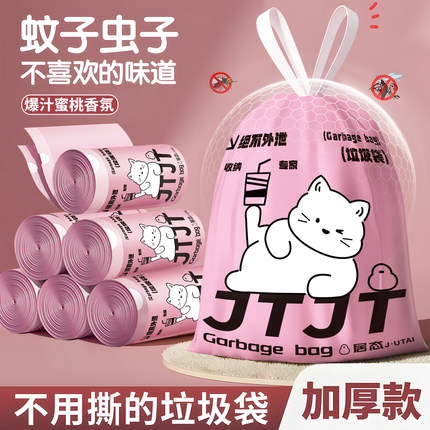抽绳垃圾袋特厚手提式厨房专用香氛免撕塑料袋卫生间加厚家用袋子