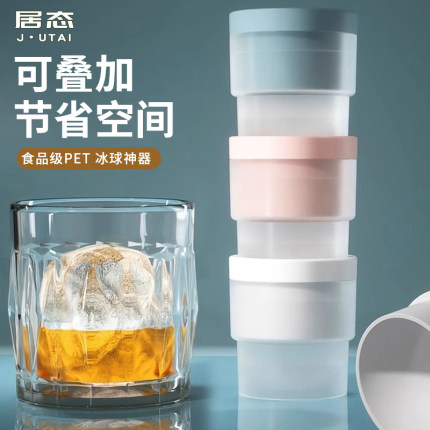 食品级大冰球模具大号软硅胶冰格圆形制冰盒威士忌冻冰块制冰神器