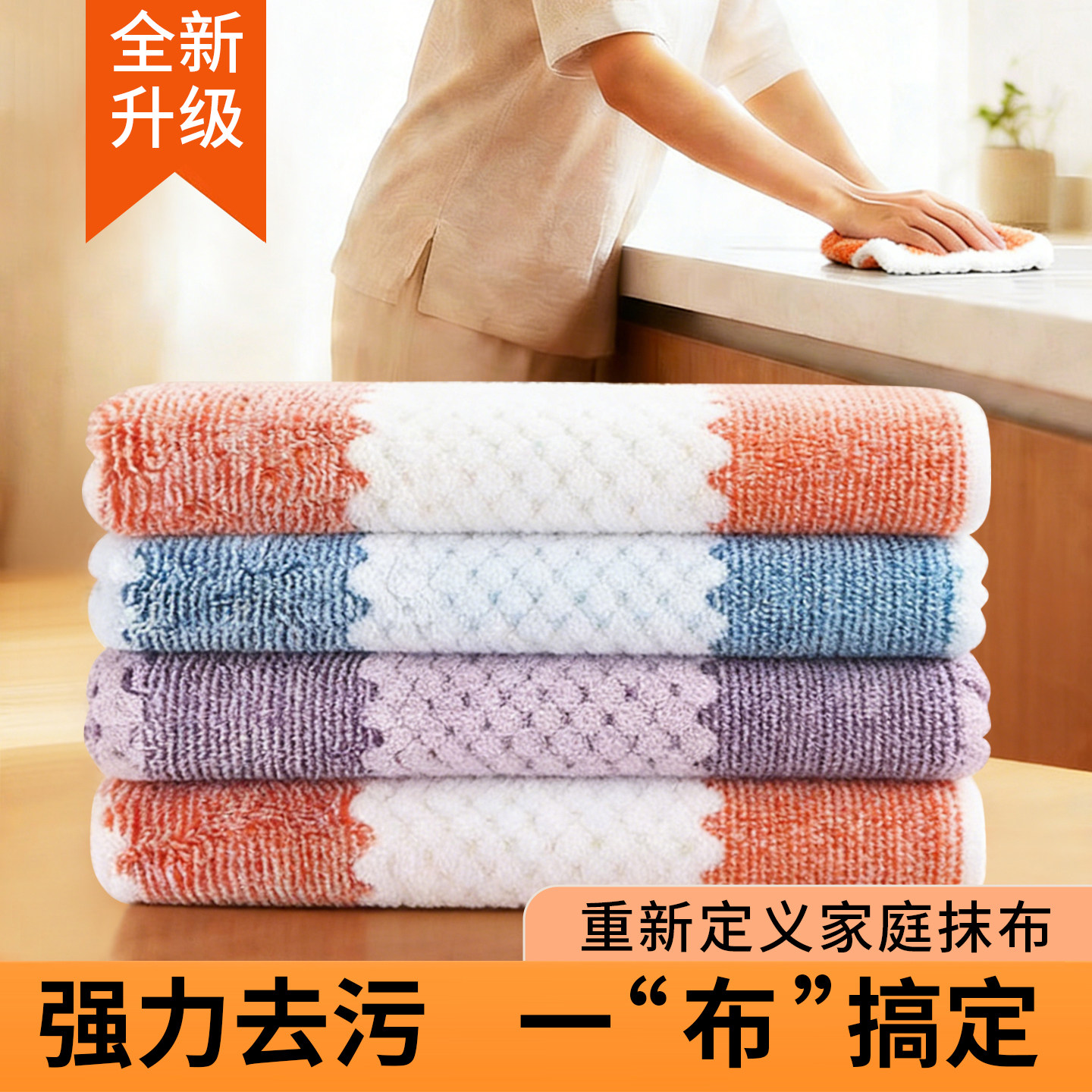 保洁抹布易清洗加厚吸水不易掉毛家政厨房用刷碗巾洗碗布不易沾油,家庭/个人清洁工具,抹布,淘宝优惠券,粉丝福利购,淘宝优惠卷