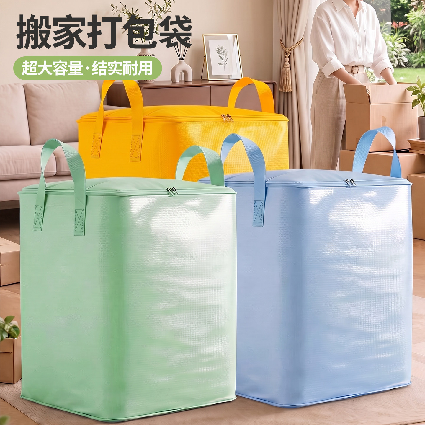 超大容量搬家专用打包袋图片