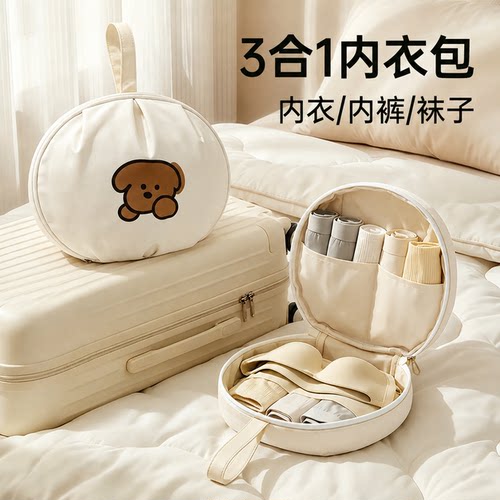 旅行便携三合一内衣收纳袋