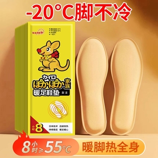 保暖贴宝宝暖足贴脚底自动加热暖贴 冬季 发热鞋 垫暖脚宝神器女男士