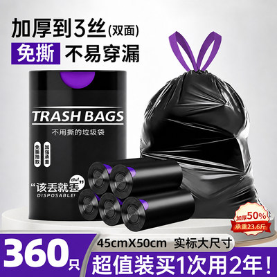 【加大免撕款】特厚抗穿刺垃圾袋