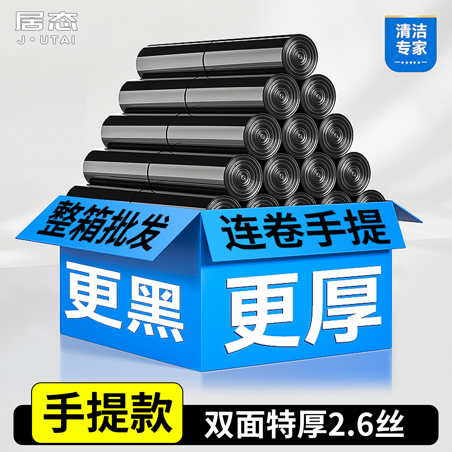 【囤貨必備】背心手提垃圾袋加厚