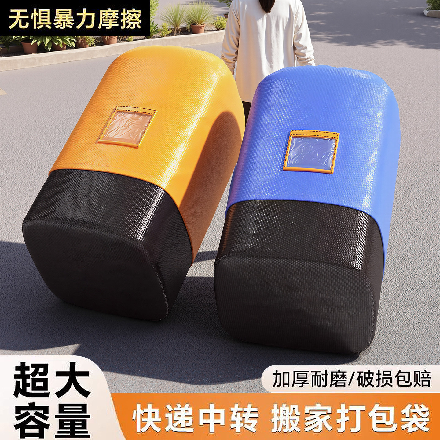 搬家打包袋大容量加厚行李袋衣服整理袋编织袋防水防潮被子收纳袋