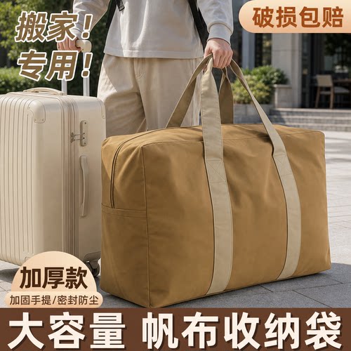 加厚大容量防尘防潮搬家收纳袋