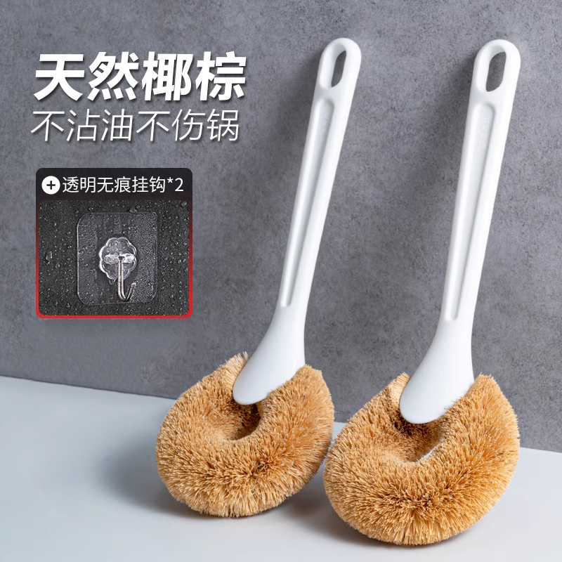 【天然椰棕锅刷】不沾油神器