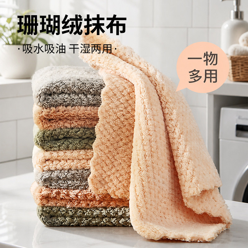 抹布洗碗布厨房专用加厚吸水不易掉毛清洁擦桌家用珊瑚绒不易沾油图片