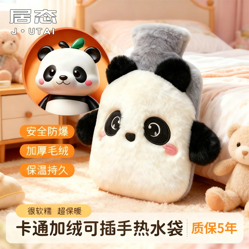 冬季可插手注水式热水袋加厚防爆