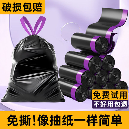 免撕垃圾袋加厚抽绳手提抽取式家用大号厨房专用特厚塑料袋黑色袋