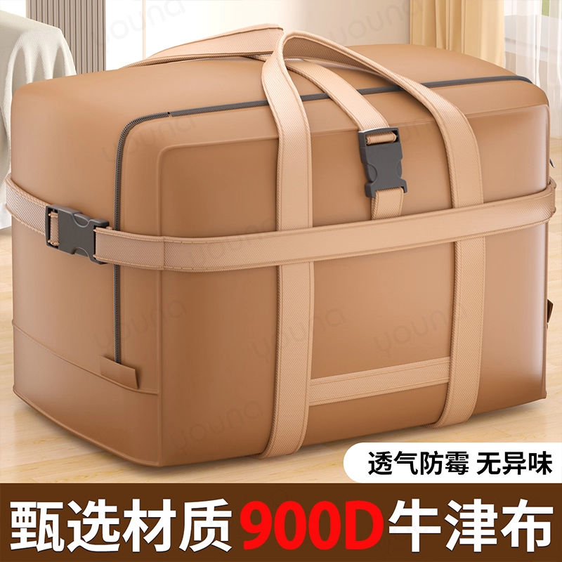 搬家打包袋牛津布防水行李打包袋子特大号超大容量加厚被子收纳袋