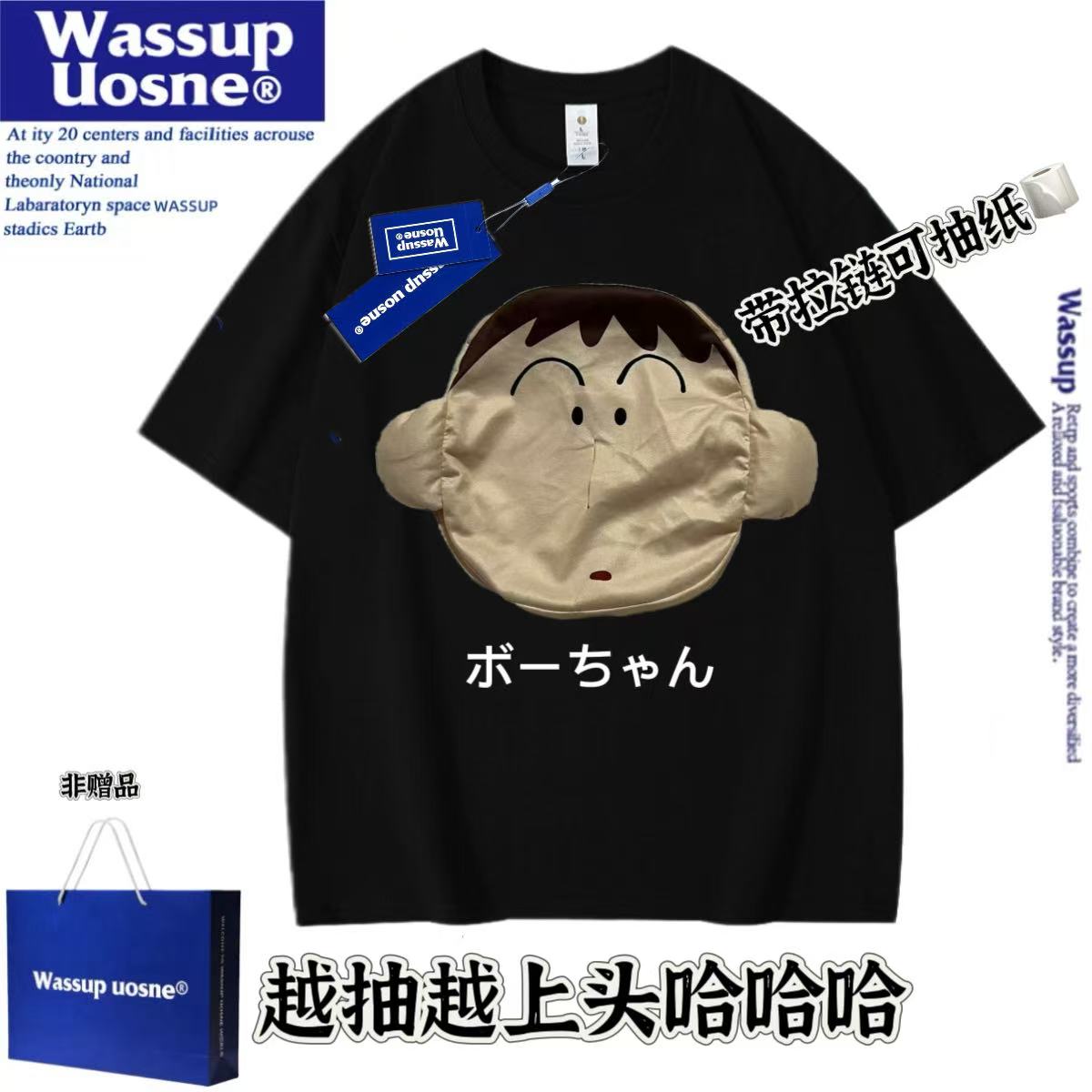 WASSUP阿呆小丑鱼抽纸短袖T恤潮