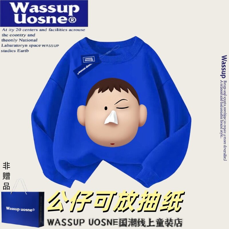 WASSUP抖音同款阿呆搞怪抽纸可放纸巾的卫衣男女童秋冬款加绒加厚