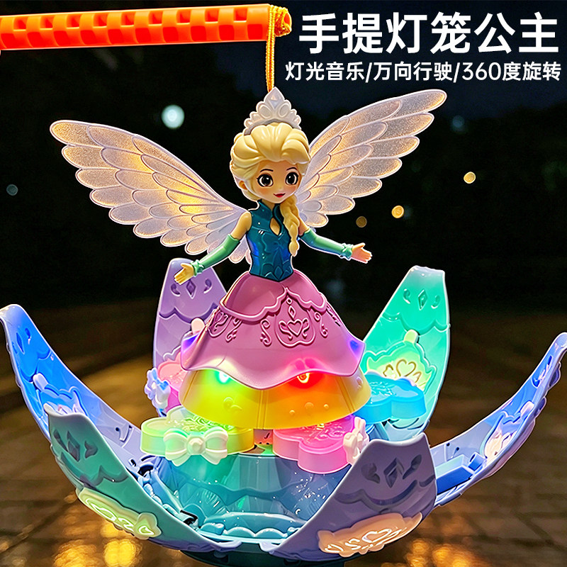 中秋节手提花灯发光灯笼玩具女孩子音乐电动跳舞公主儿童节日礼物