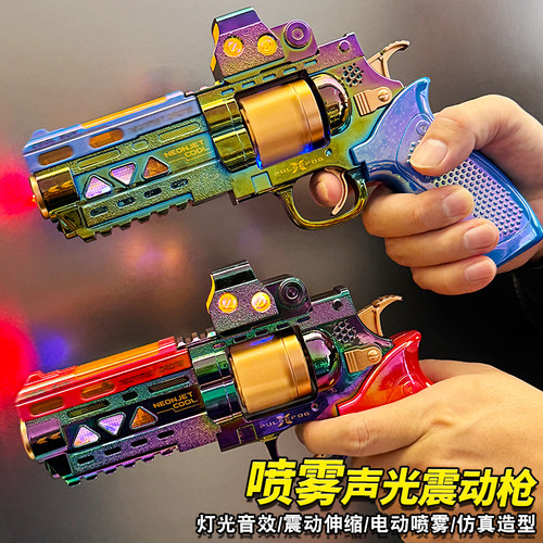 儿童声光电动玩具手枪