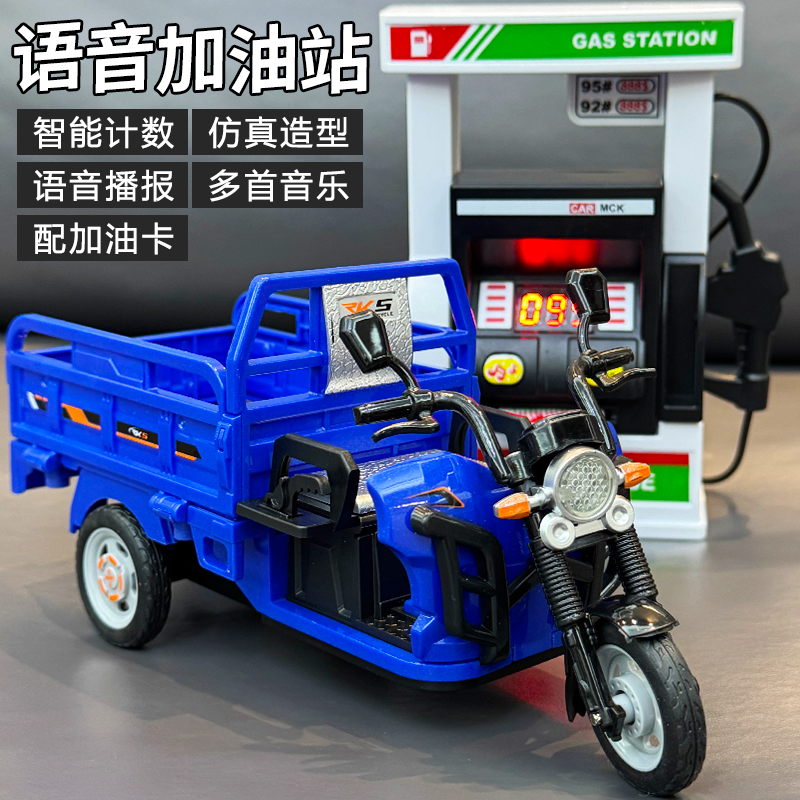 音乐电动汽车加油站套装