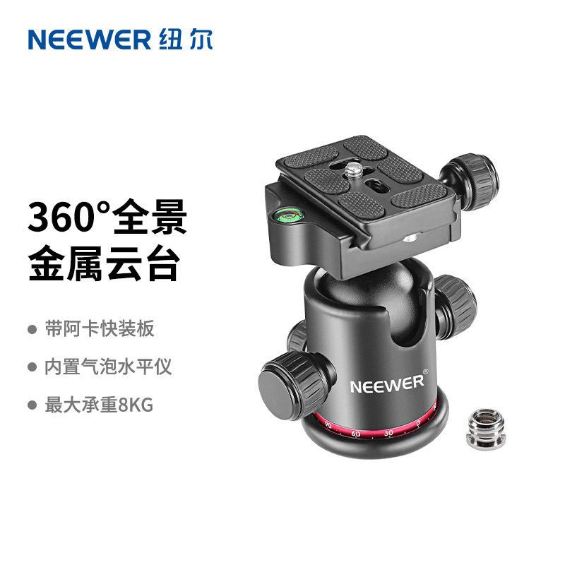 NEEWER/纽尔 GM-MT球形云台摄影三脚架滑轨金属球头万向阻尼相机微单手机360全景底座直播摄影三角架支架