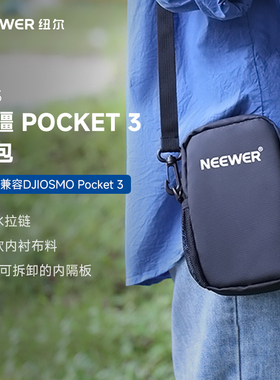 NEEWER纽尔适用大疆Pocket3收纳包运动相机包大疆配件包PK3手持收纳箱便携包手提口袋云台相机滤镜防水防刮