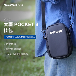 NEEWER纽尔适用大疆Pocket3收纳包运动相机包大疆配件包PK3手持收纳箱便携包手提口袋云台相机滤镜防水防刮