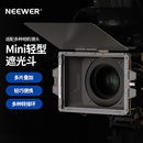 UV黑柔滤镜配件 PG002遮光斗碳纤维遮光罩盒4 95mm转接环CPL 矩形滤镜框67 x5.65 纽尔 NEEWER