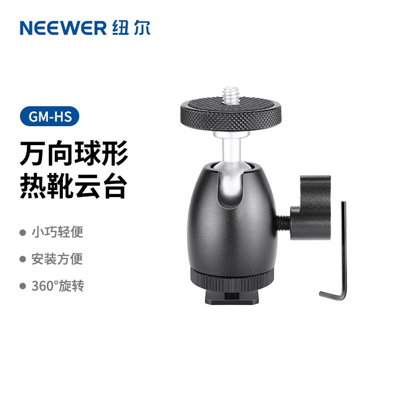 手机单反支架灯架热靴球形云台
