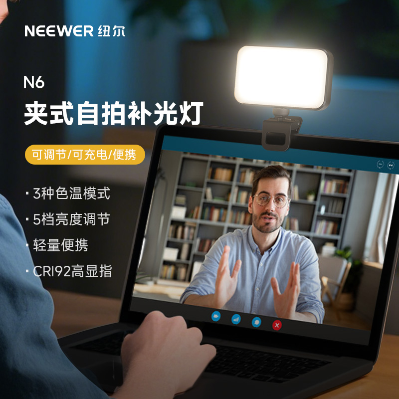 纽尔便携自拍补光灯直播打光