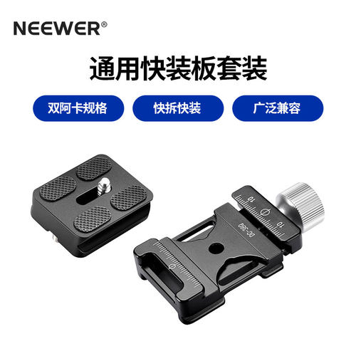 相机三脚架云台底座快装板夹座