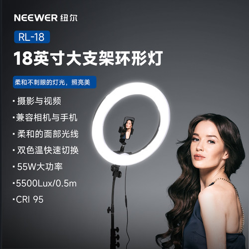 纽尔手机环形灯套装直播补光灯