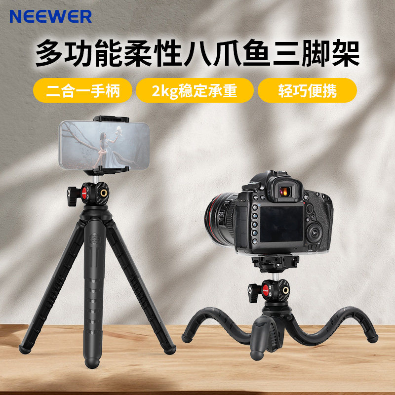NEEWER/纽尔 柔性相机三脚架云台带手柄蓝牙遥控器 GoPro底座可调八爪鱼户外摄影拍摄运动相机支架桌面支架