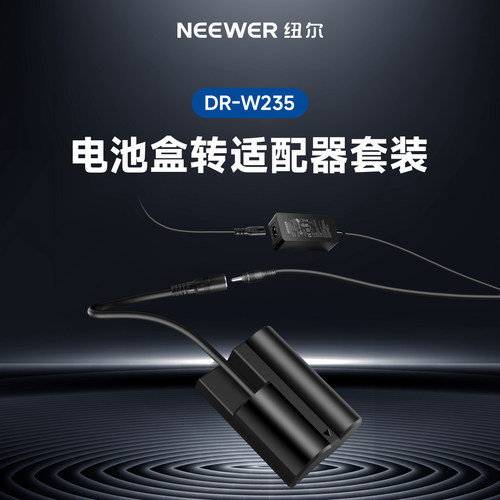 纽尔模拟电池盒转适配器适用富士