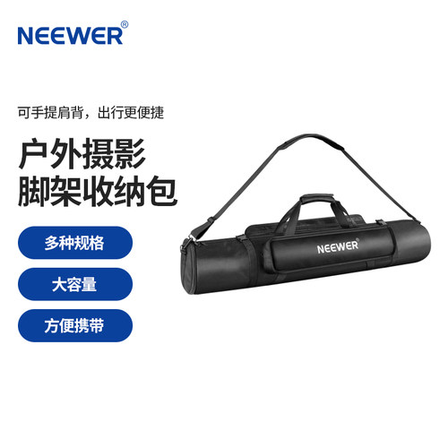 纽尔摄影灯架支架收纳包手提包