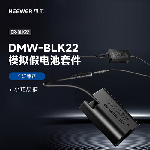 纽尔模拟电池盒转适配器适用松下