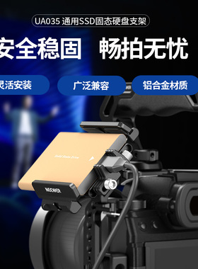 NEEWER/纽尔通用SSD固态硬盘夹单反微单相机热靴冷靴支架手机兔笼拓展充电宝固定夹适用闪迪三星T5/T7日立