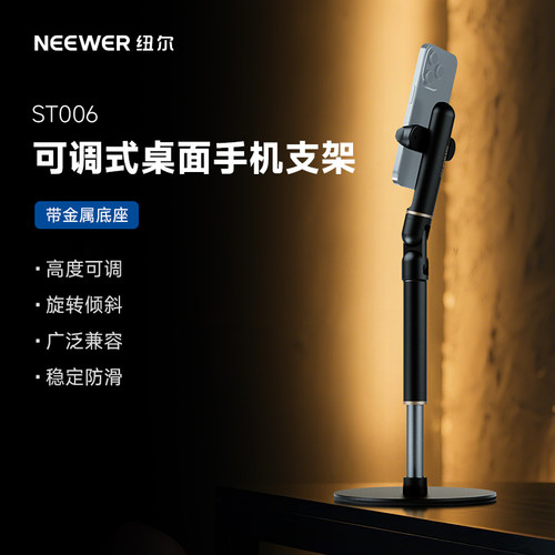 【多功能】超稳直播俯拍支架