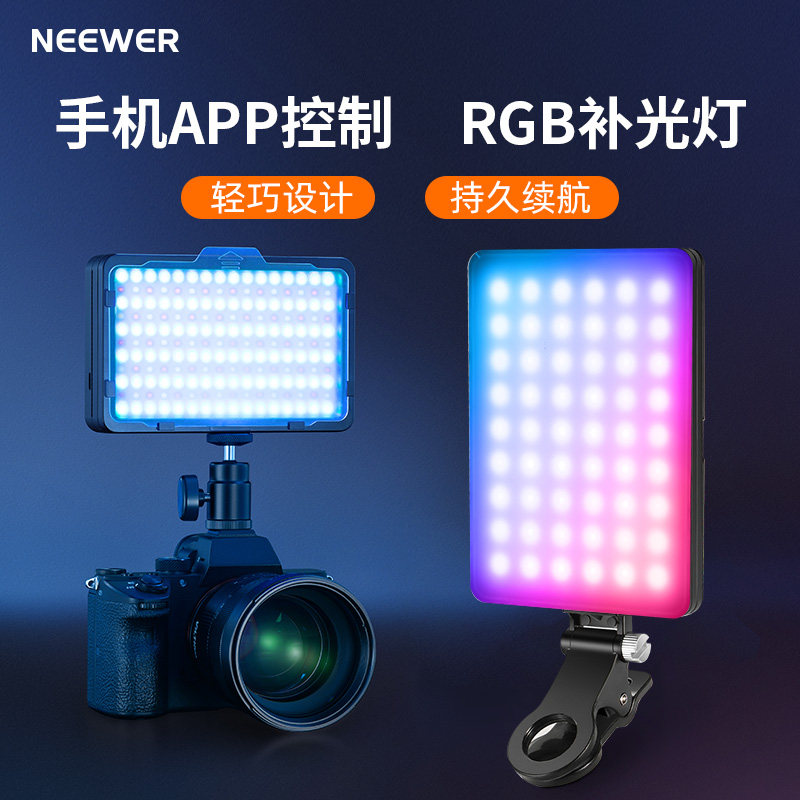 纽尔全彩RGB手机迷你摄影补光灯图片