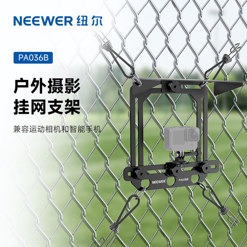 NEEWER/纽尔适用gopro运动相机