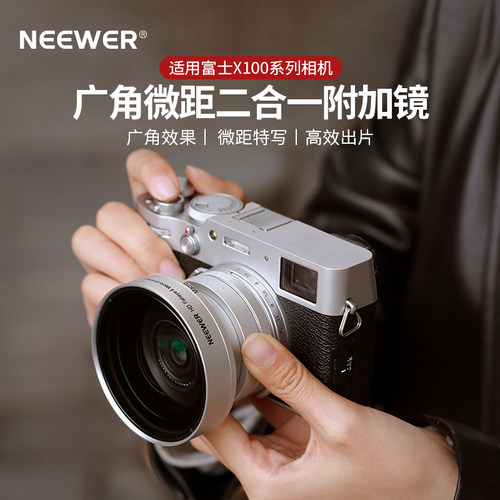 纽尔适用富士X100VI相机镜头