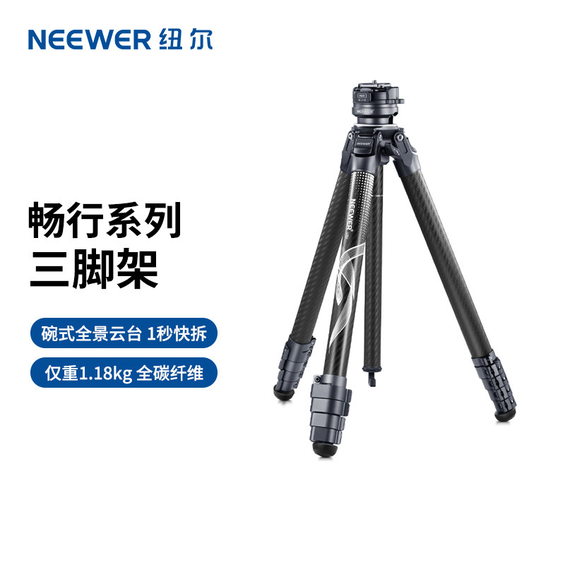 NEEWER纽尔碳纤材质旅行便携三脚架带调平快拆云台便携轻巧球形云
